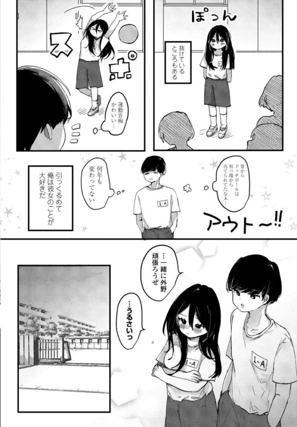 【エロ漫画】瑠奈ちゃんは飲んでみたいの続き、学生服の彼女にフェラとごっくんを誘われる夜のはじめての体験! サンプル画像