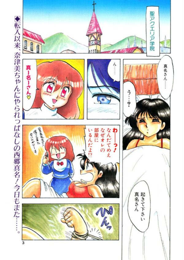 【エロ漫画】 COMICペンギンクラブ1991年2月号 サンプル画像