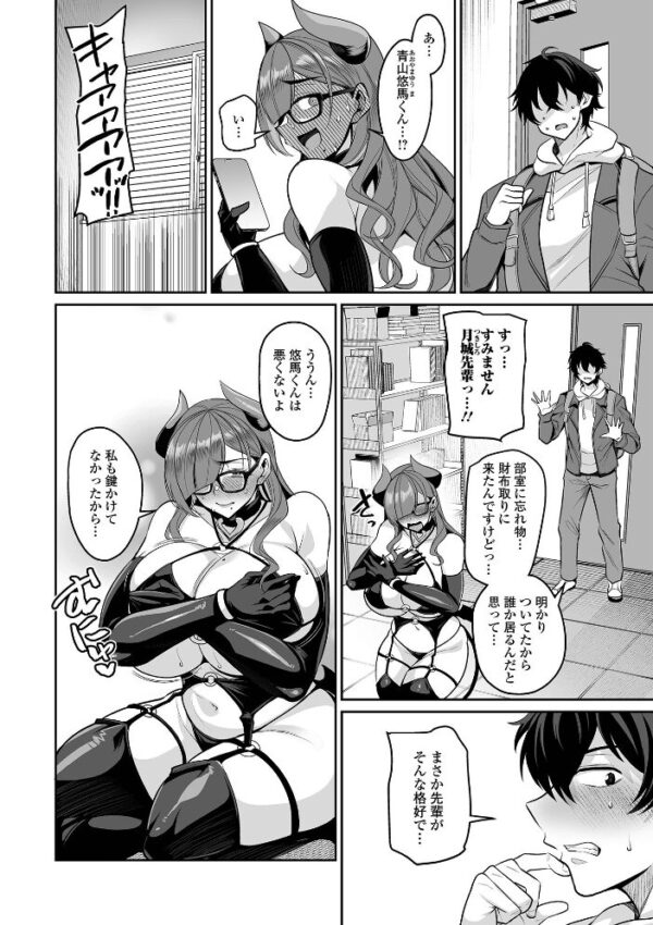 【エロ漫画】 サキュバス先輩と撮影会 サンプル画像