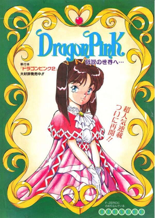 【エロ漫画】 COMICペンギンクラブ1991年5月号 サンプル画像