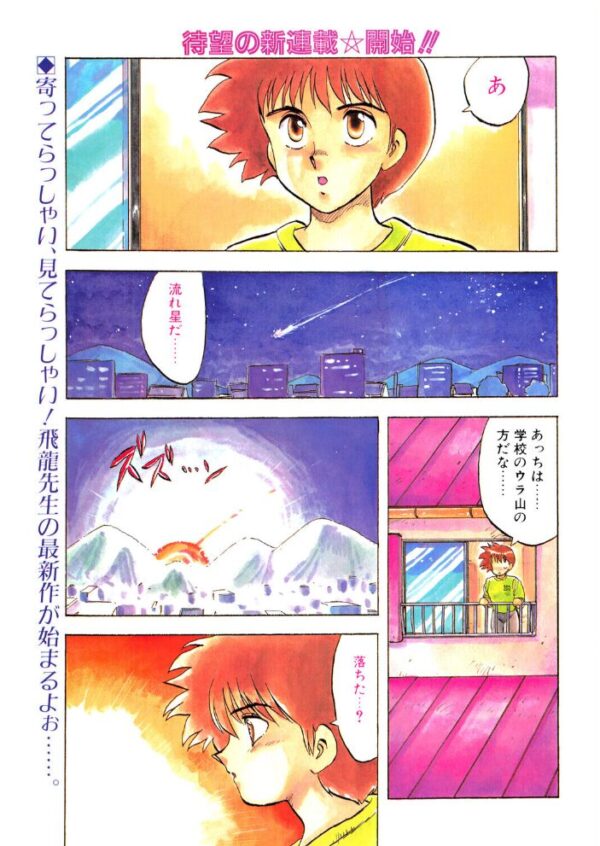 【エロ漫画】 COMICペンギンクラブ1991年7月号 サンプル画像
