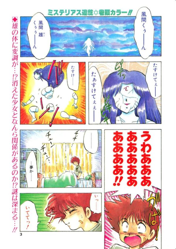 【エロ漫画】 COMICペンギンクラブ1991年9月号 サンプル画像