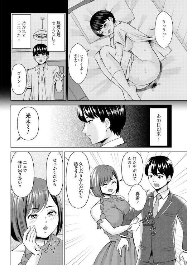 【エロ漫画】人妻の背徳な密会で再会した彼女と中出しフェラと潮吹きを重ねる夜の逢瀬！！ サンプル画像