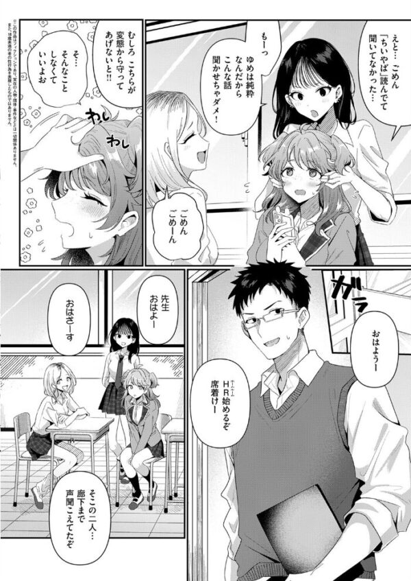 【エロ漫画】放課後の羞恥と露出に溺れる巨乳女子校生が教室で騎乗位オンリーワンの濃密Hをする時w サンプル画像