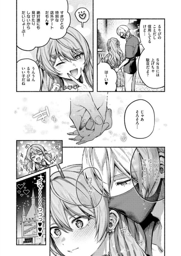 【エロ漫画】巨乳風俗嬢の夜、フェラと潮吹きで満たす指先の悦びを愛おしく描くお話! サンプル画像