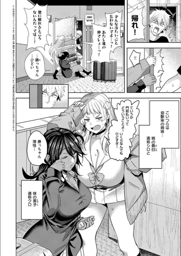 【エロ漫画】黒ギャルのハーレム誘惑、巨乳に囲まれてフェラとパイズリで中出し騎乗位を堪能する夜w サンプル画像