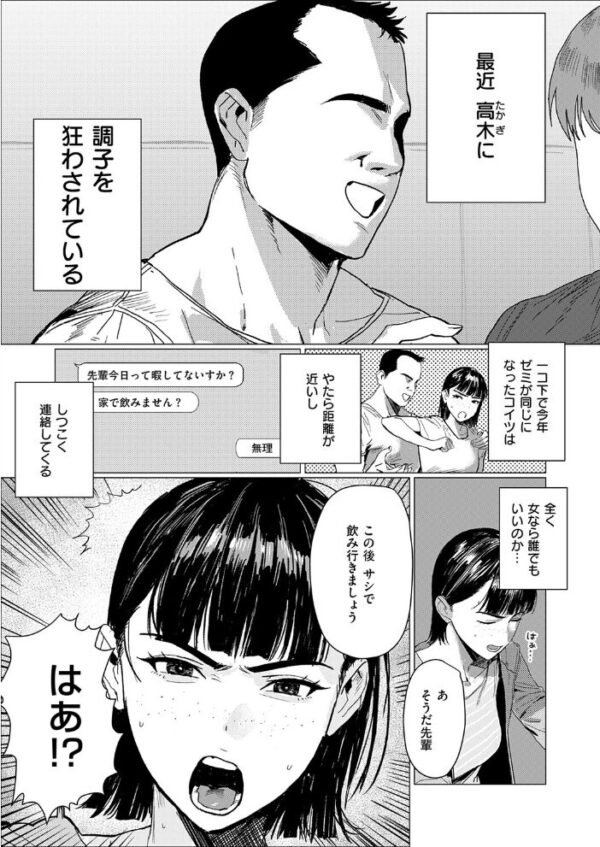 【エロ漫画】美乳女子大生が後輩と夜のトライアル 中出しと潮吹きの快感をごっくんeto手コキで満喫する件!! サンプル画像