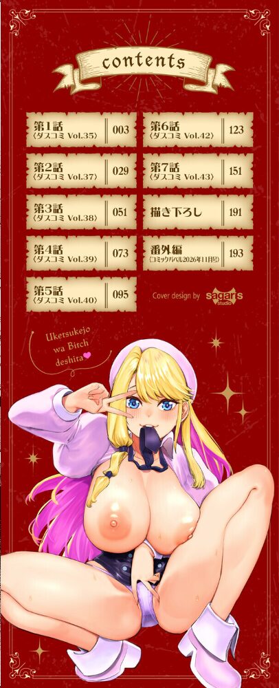 【エロ漫画】巨乳の姉 OLが中出しフェラと騎乗位でを満たす美乳ラブHw サンプル画像