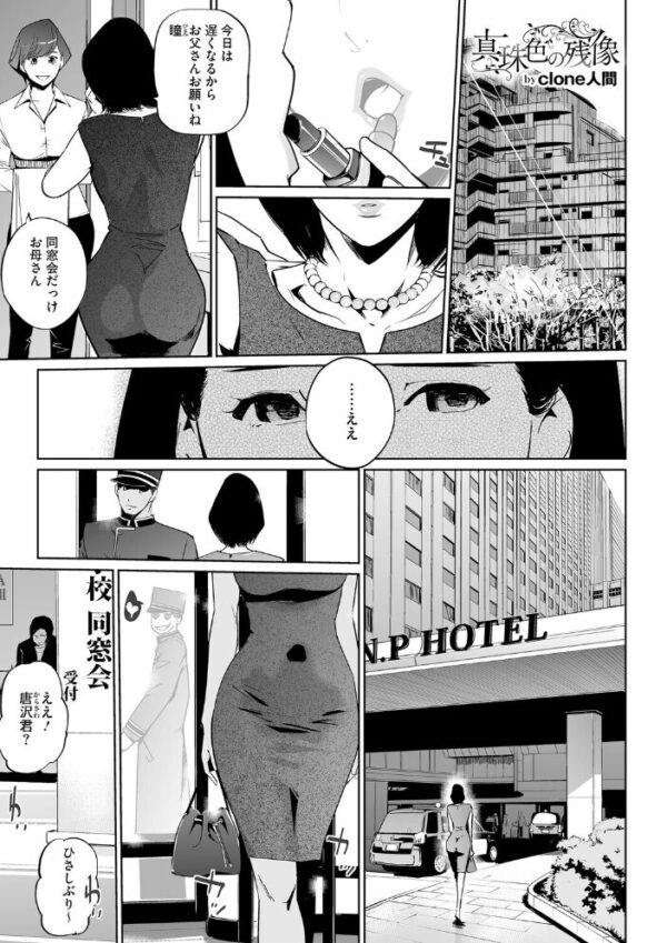 【エロ漫画】寝取られ人妻の巨乳を巡る密会と背徳の夜、義母と義息子たちの禁断セックス！ｗ サンプル画像