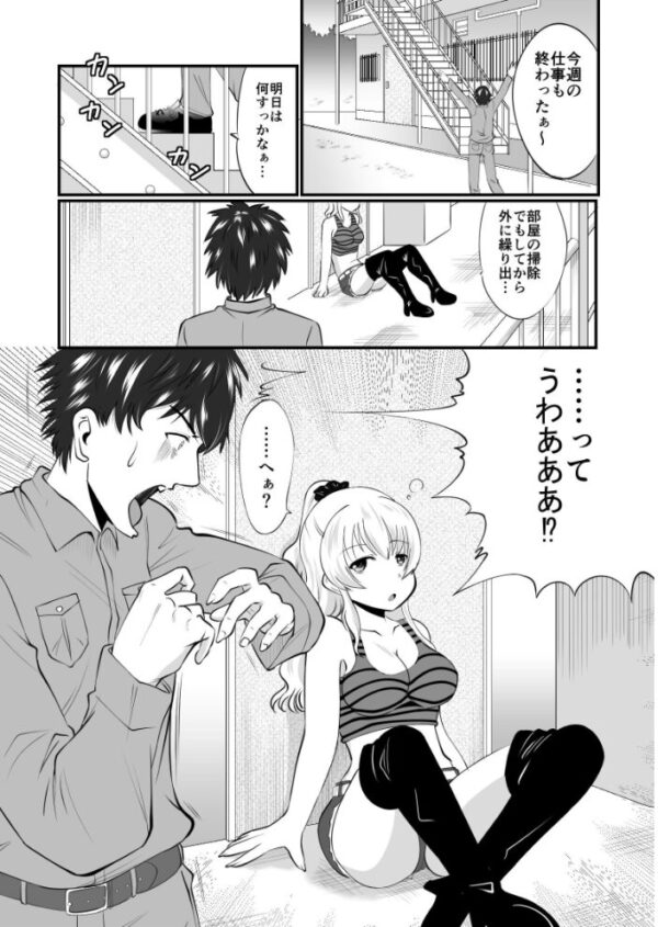 【エロ漫画】彼氏と別れた女性が鍵を忘れて入れなかった部屋に入れてもらい、そのまま過ごす一夜を描く話w サンプル画像