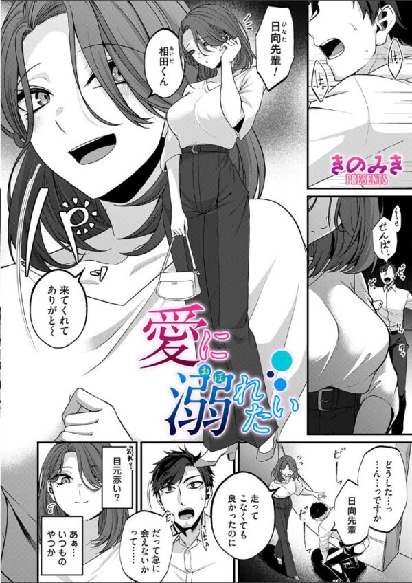 【エロ漫画】彼女の巨乳に惹かれた先輩と水泳部の夜 笑顔の裏で中出し騎乗位を堪能する♡!! サンプル画像