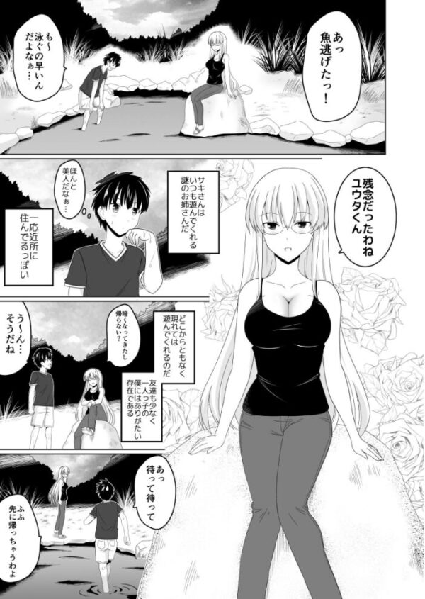 【エロ漫画】年上のサキと過ごす夜、家で一日中遊んであげる約束は崩れそうで崩れない若いユウタと情感の濃いひとときｗ サンプル画像