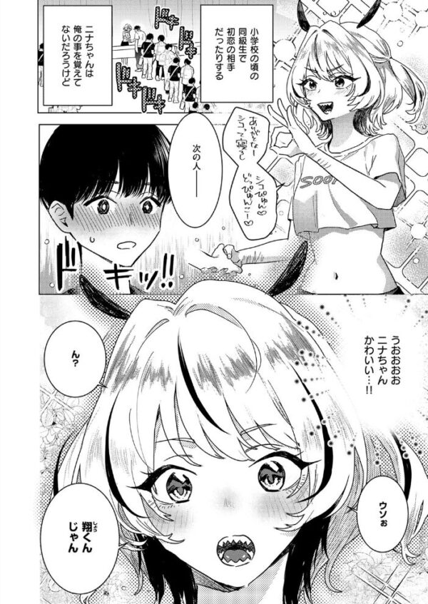【エロ漫画】美乳アイドルと中出しフェラを超える潮吹きの夜、騎乗位で堕ちる崩壊! サンプル画像