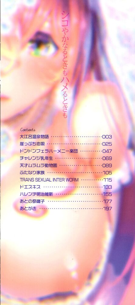 【エロ漫画】崖っぷち温泉で巨乳OLと過ごす崩壊寸前の夜だけの密室プレイ！ サンプル画像