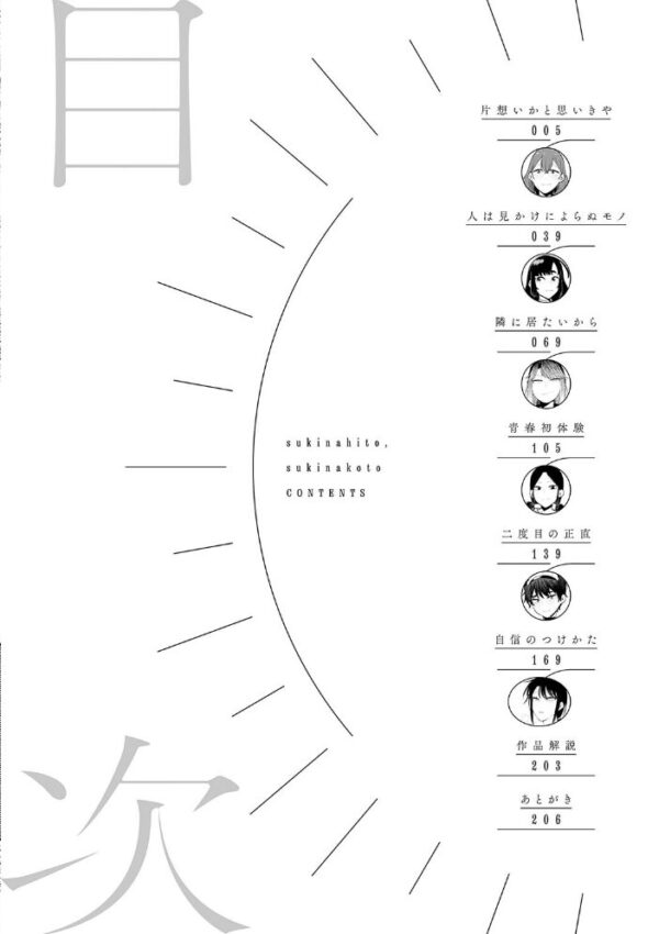 【エロ漫画】美乳の女教師とOLが癒やしの夜に挑む中出しフェラとパイズリの嵐!w サンプル画像