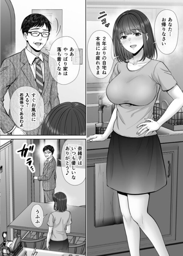 【エロ漫画】母の友人と密かに深く結ぶ夜、将斗の恋心と葛藤が止まらないハードな母娘関係の話 サンプル画像