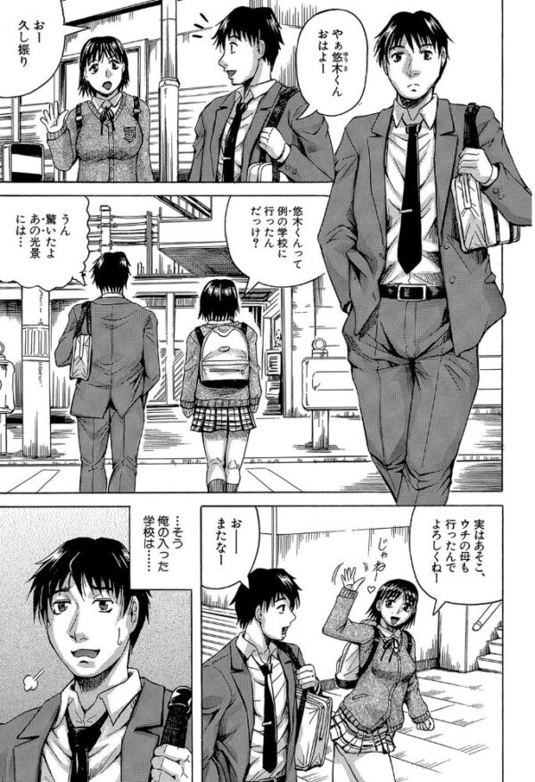 【エロ漫画】熟女達と秘密の放課後、巨乳人妻が中出しとパイズリを囁く濃密セックス教室w サンプル画像