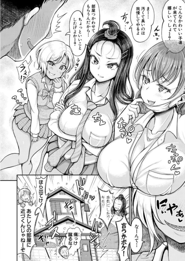 【エロ漫画】ギャルと同居する叔父さんの私的な昼下がり、姪とのもどかしい関係と誘惑の一夜をごく自然に描くｗ サンプル画像
