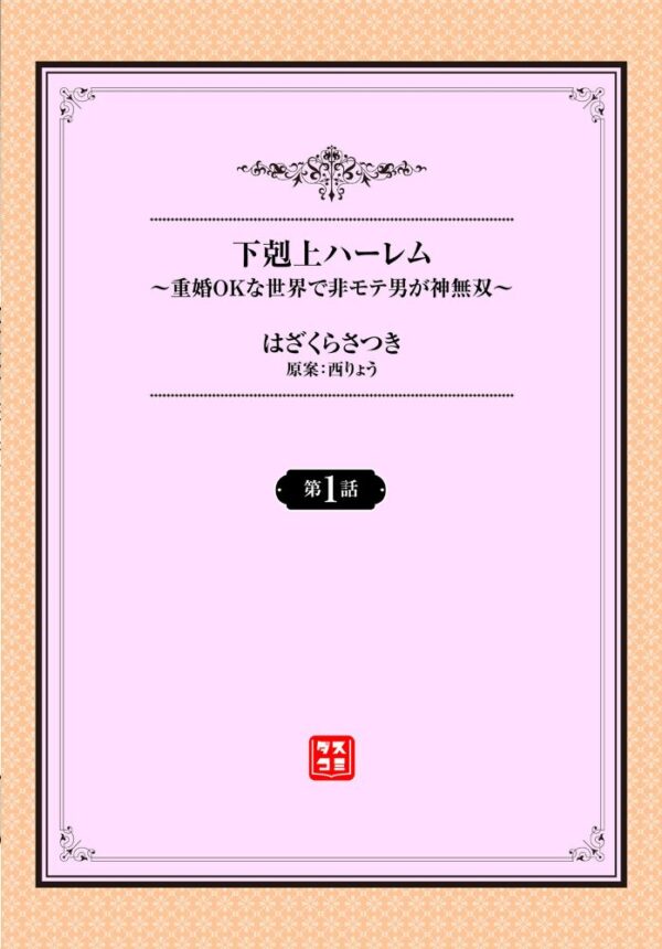 【エロ漫画】颯太と恋白・恋春の三人で巨乳美乳を味わう中出しフェラと露出のハーレム青春ｗ サンプル画像