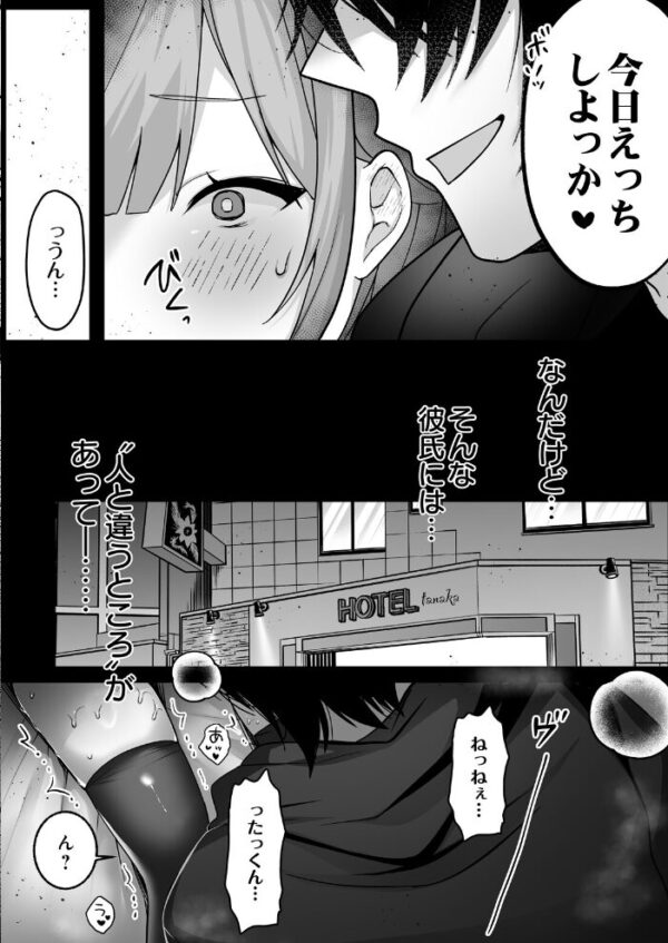 【エロ漫画】従順彼女が崩れる瞬間を狙う 拘束と美乳の潮吹き中出しセックスw サンプル画像