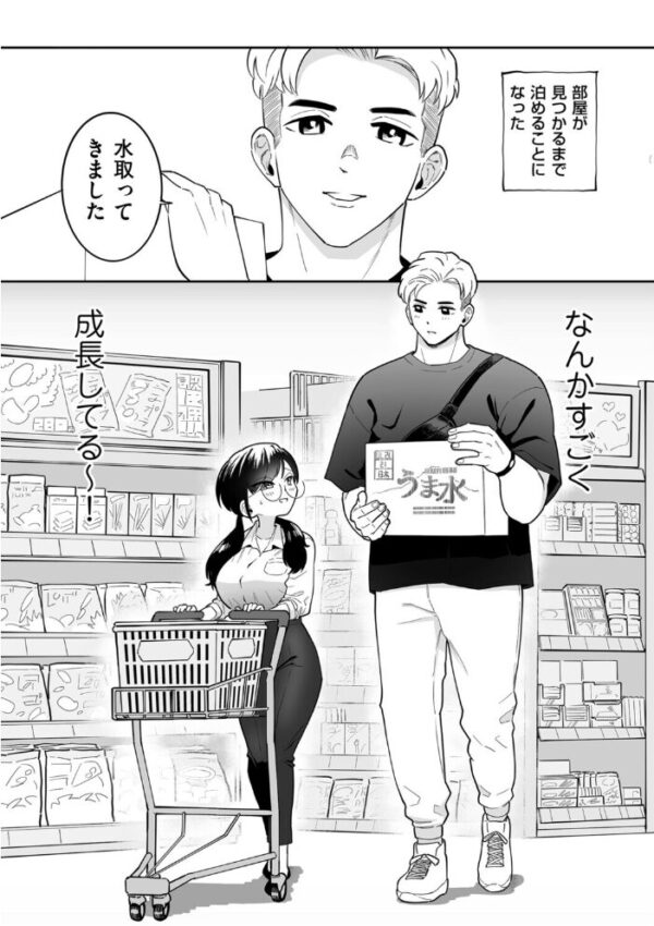 【エロ漫画】雨の日の夜に、OLの私が年下幼なじみのタケルくんに巨乳を抱かれながらフェラとパイズリでとろける騎乗位の初恋濃密セックス サンプル画像