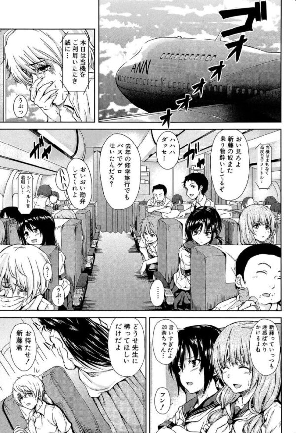 【エロ漫画】女教師と複数の女生徒が囚われるハーレム中出しプレイの夜w サンプル画像