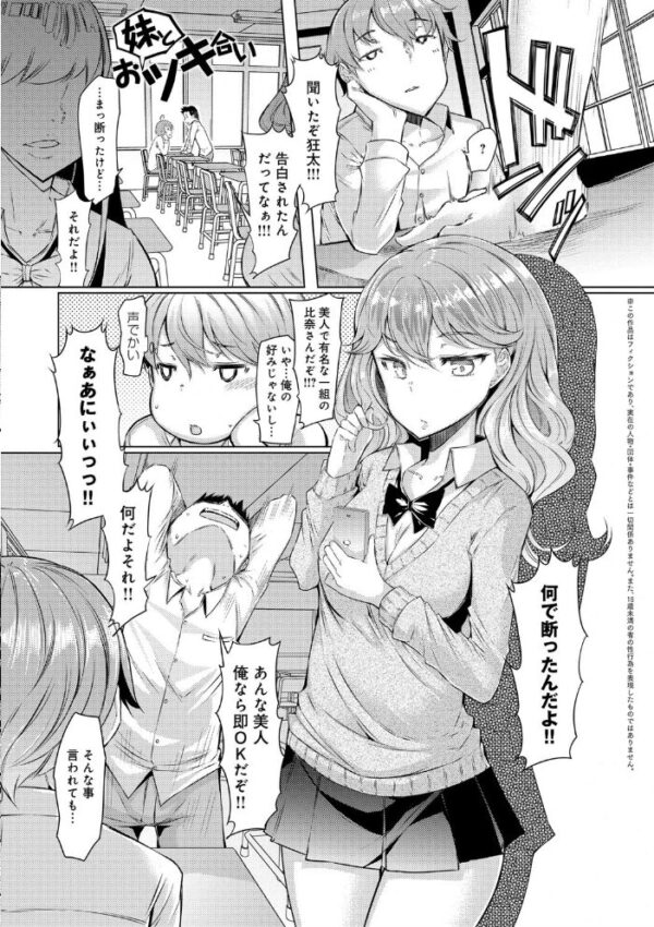 【エロ漫画】姉と妹が誘う密室のリゾートで監禁陵辱、シスターな兄の欲望を止められない サンプル画像