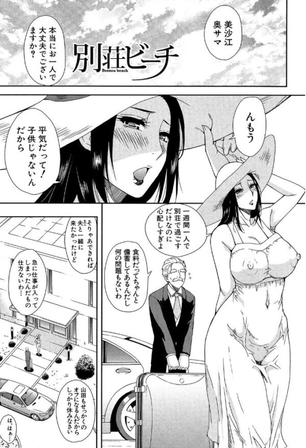 【エロ漫画】人妻の女教師がむっちり巨乳を魅せつける密会、夜の部屋で感じる告白と中出しの夜ｗ サンプル画像