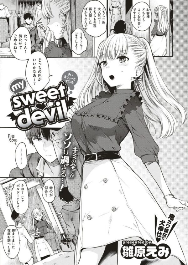 【エロ漫画】 COMIC快楽天 2018年01月号 サンプル画像