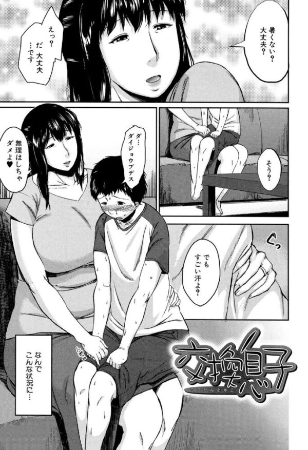 【エロ漫画】熟れた人妻たちと乱交ハーレムで巨乳を堪能する夜、近所の熟女が密会する秘密の部屋！ サンプル画像