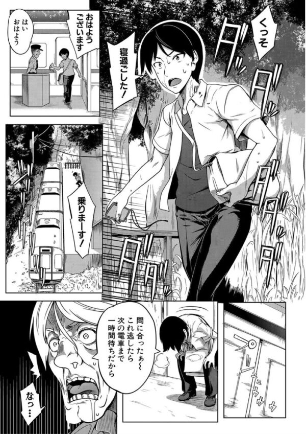 【エロ漫画】巨乳美女とハーレム性処理で囲まれる私、従姉の“おっぱいスイッチ”で中出しパイズリ尽くし! サンプル画像