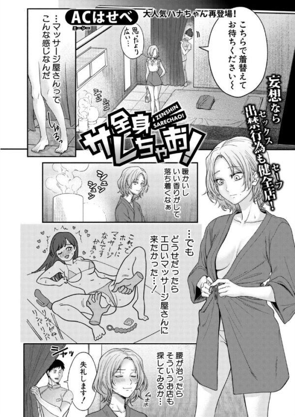【エロ漫画】女子大生の痴女がマッサージ中に腰を痛めて…彼女の性的スイッチがオンになり整体師へ懇願するエロマッサージ体験! サンプル画像