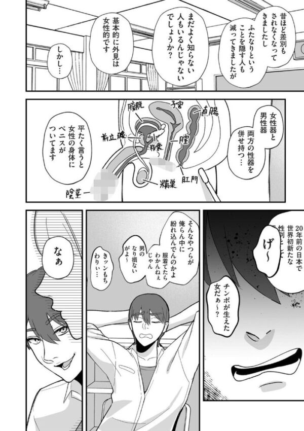 【エロ漫画】ふたなり彼女と俺の性的教育―女子校生の巨乳と想像を超えるアナルプレイを初体験する夜! サンプル画像