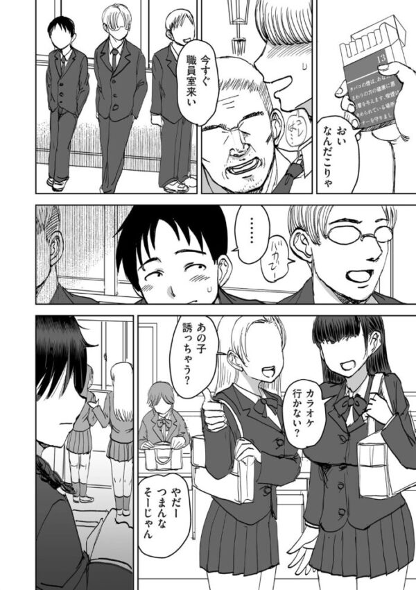 【エロ漫画】制服コスの巨乳女子校生が教室と部室で露出フェラとパイズリをされまくる日常ｗ サンプル画像