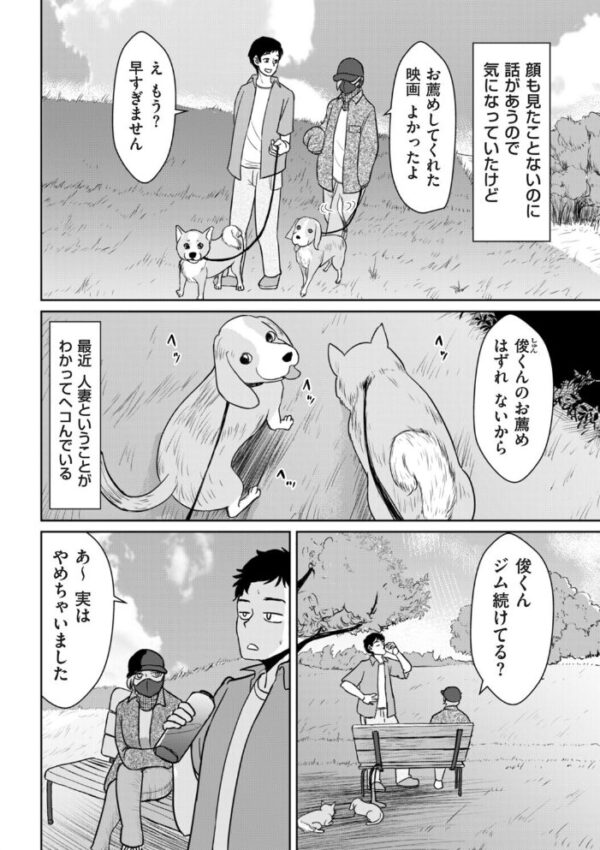 【エロ漫画】人妻と散歩仲間の秘密のジムで巨乳フェラを見せる密会の夜w サンプル画像