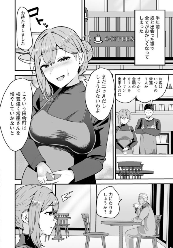 【エロ漫画】寝取られ人妻の巨乳が奪われる背徳の夜 フェラと中出しで眠らない欲望を絡めるw サンプル画像