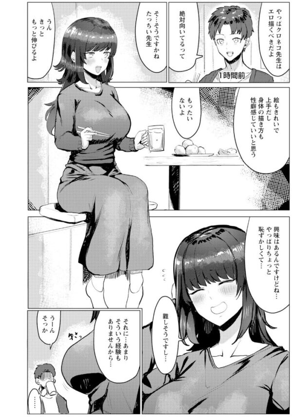【エロ漫画】野外で露出に慣れていく巨乳美少女と職業色々な男女の羞恥プレイ中出しセックスw サンプル画像
