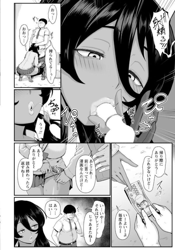 【エロ漫画】 メグの性態 【単話】 サンプル画像