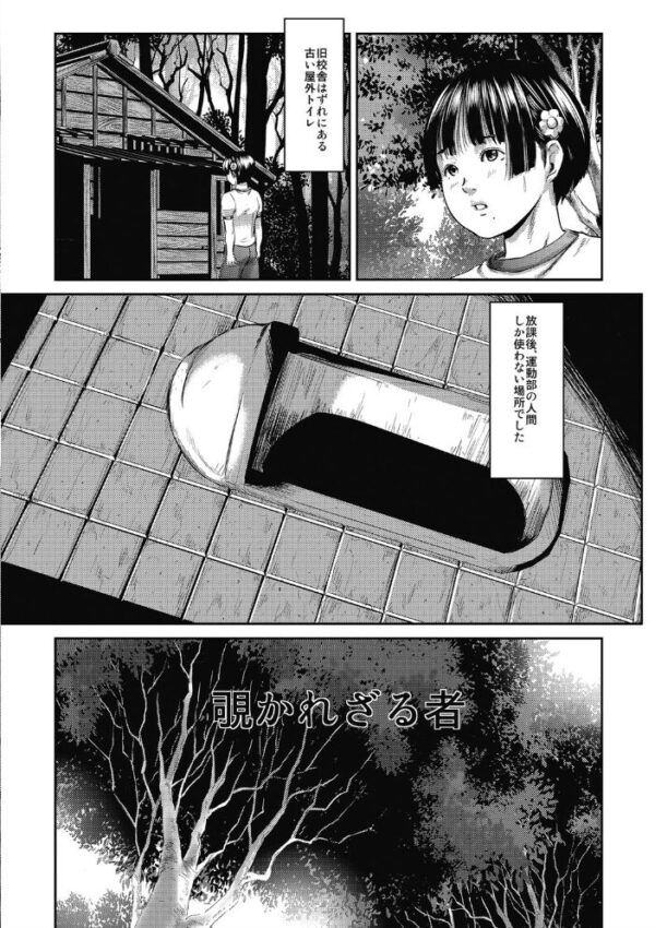 【エロ漫画】美少女たちが集う館で彼女と私が教室の隅で密かにしたこと サンプル画像