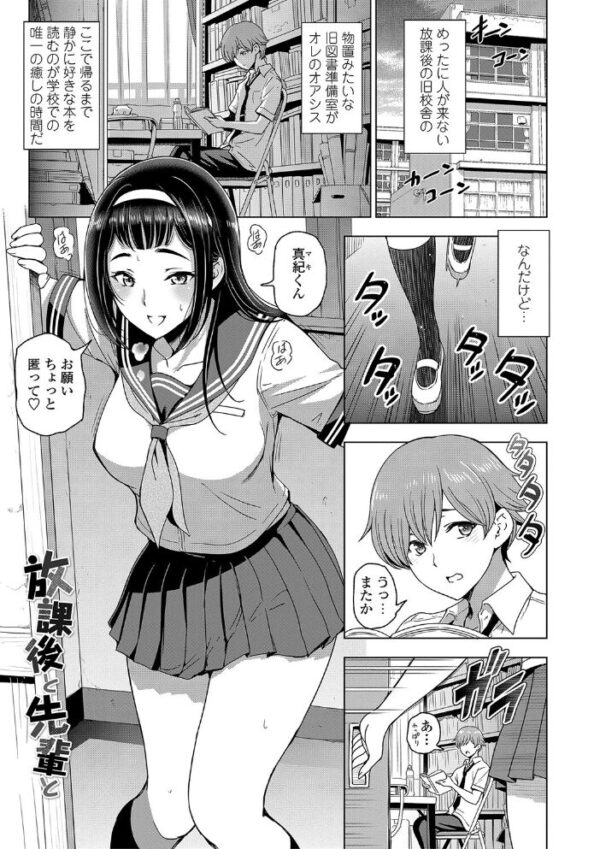 【エロ漫画】 ねぇエッチしちゃおっか【1話試し読み付き】 サンプル画像