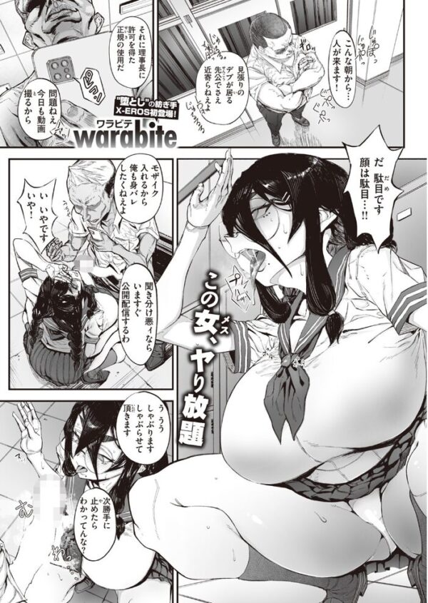 【エロ漫画】 身代わりドツボ サンプル画像