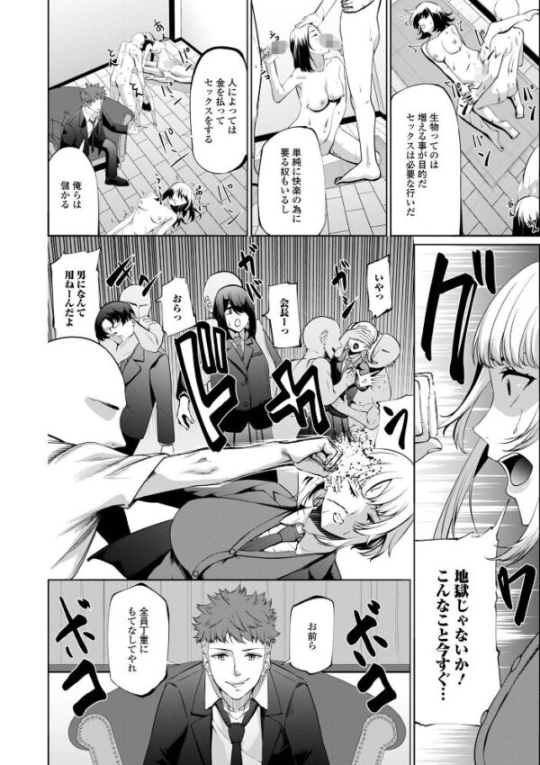 【エロ漫画】 正義執行 サンプル画像