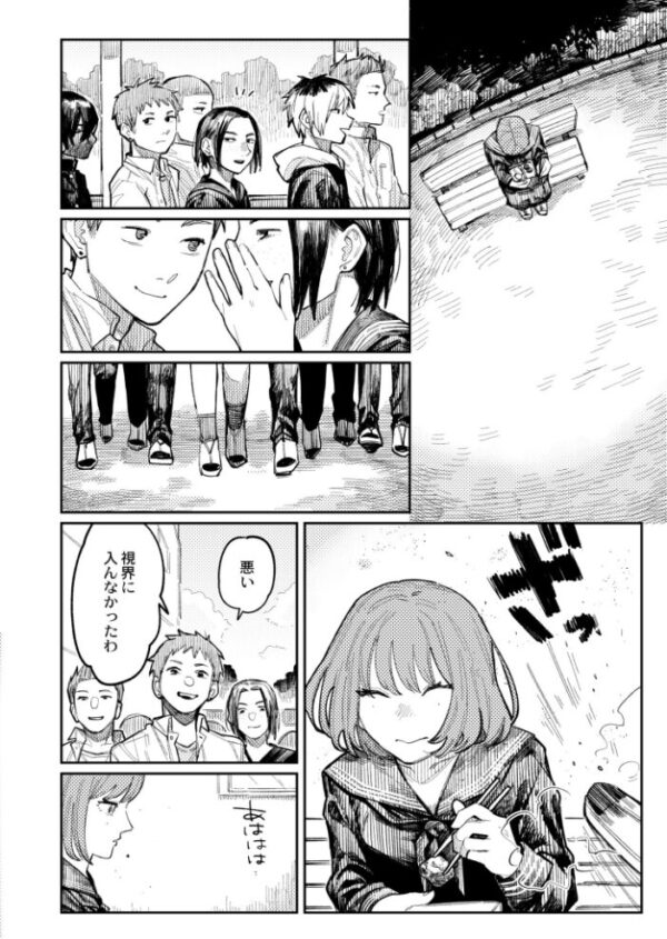 【エロ漫画】 ハーモニクス サンプル画像