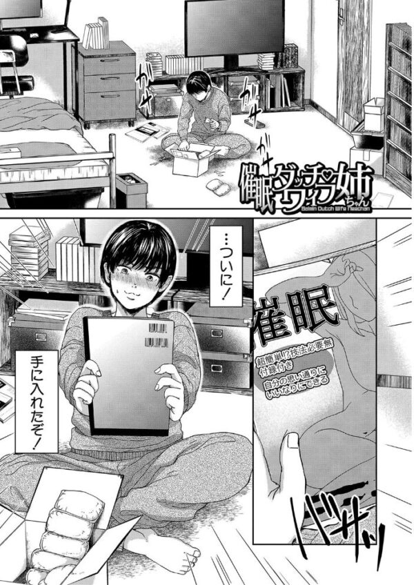 【エロ漫画】姉と妹と女教師が巨乳をめぐる夜の野外合宿で起こす秘密の絆! サンプル画像