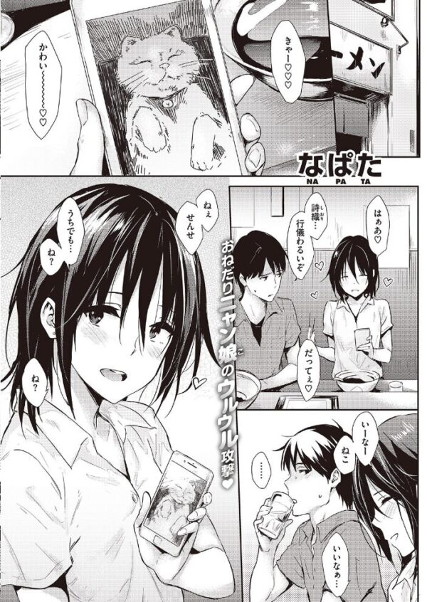 【エロ漫画】 COMIC快楽天 2016年9月号 サンプル画像