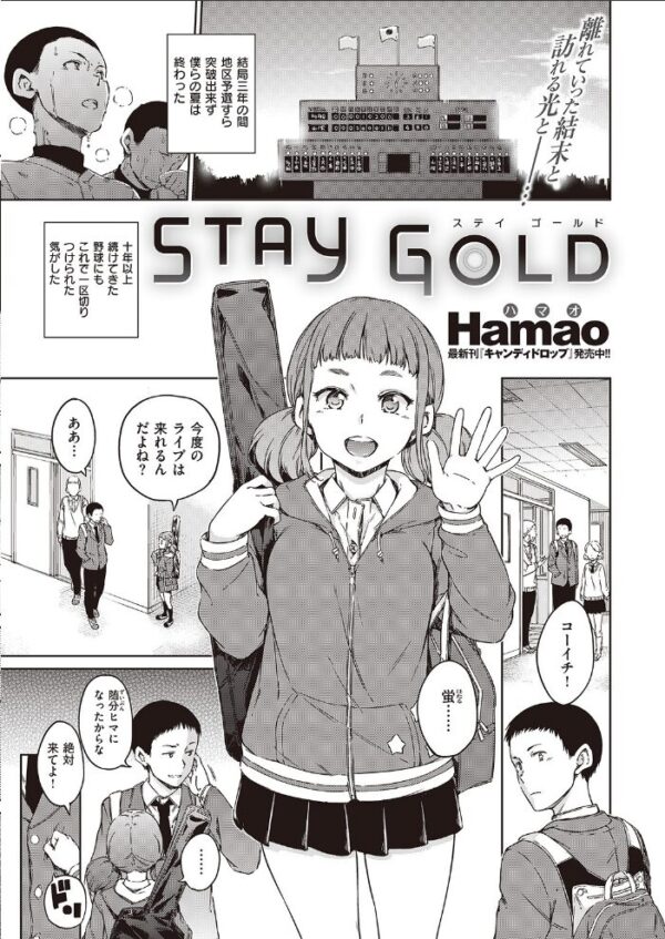 【エロ漫画】 COMIC快楽天 2016年11月号 サンプル画像
