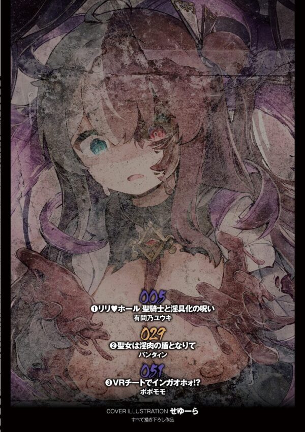 【エロ漫画】 別冊コミックアンリアル 状態変化&肉体改造編 デジタル版Vol.6 サンプル画像