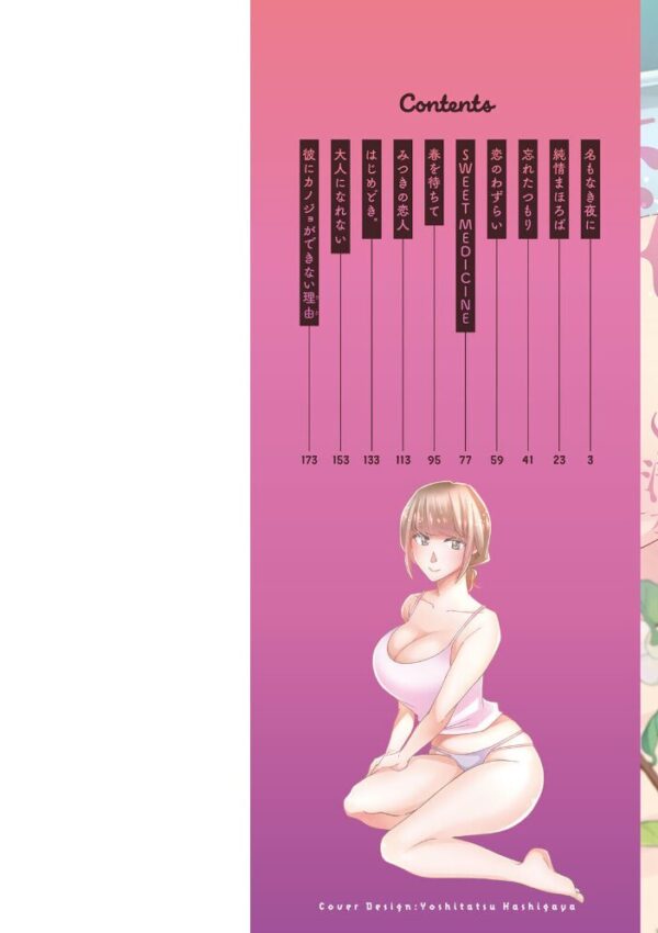 【エロ漫画】清楚な女性が乱れる瞬間を堕ちていく—義理の姉と許嫁の夜の密かな御褒美w サンプル画像