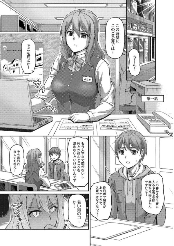 【エロ漫画】姉と過ごす下宿先で彼女たちに教わる夜のくつろぎと初めての潮吹きｗ サンプル画像