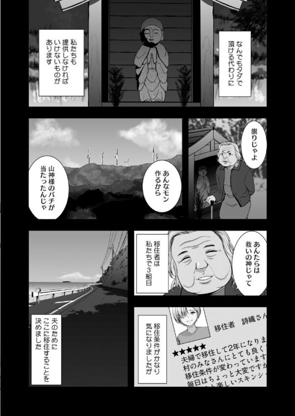 【エロ漫画】 お種付けやらない？ サンプル画像